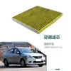 B7200-3Aw0A-D403 Es Adecuado para 11 Modelos de Filtros de Aire Acondicionado CVT Dongfeng Nissan Sunny