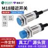 Nuevo sensor de proximidad inductivo cilíndrico M18 AC/DC de dos hilos 24V sensor de interruptor de inducción metálico