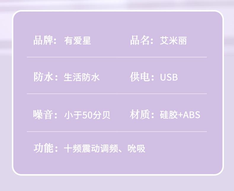 来乐艾米丽详情 (20).jpg