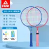 Raqueta de Bádminton Especial Original Peak para Niños, Estudiantes y Adolescentes, Ultraligera, Duradera y Adecuada para Principiantes