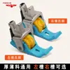 Máquina de Coser Plana Modelo Nuevo Pie Prensatelas de Teflón con Ranuras para Incrustar Cordones, Adecuado para Materiales Gruesos y Delgados, Pie Prensatelas Universal con Rueda para Tirar del Cordón para Uso Transfronterizo