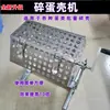 Pelar Huevos de Codorniz Máquina Peladora de Huevos de Codorniz Eliminación Automática de Cáscara Pelador de Huevos Máquina Peladora Pequeña Comercial