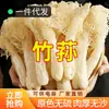 Hongo de Bambú Seco 50g Sin Azufre Hongo de Bambú Ahumado al por Mayor Ingredientes Secos para Sopa Hongo Falda Larga Hongo de Bambú Comestible Productos Secos