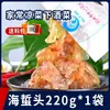 Hermosa Tienda de Mariscos Cabezas de Medusa 220g Plato Frío Listo para Comer para Acompañar Bebidas