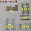 Máquina selladora manual, resorte de plato, resorte de tapa superior, carcasa de plástico y varios otros accesorios