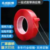 Cinta Adhesiva de Doble Cara Transparente para Coche, Tubo Pequeño Transparente, Impermeable, Sin Rastro, Película Roja Transparente, Acrílica, Venta al por Mayor