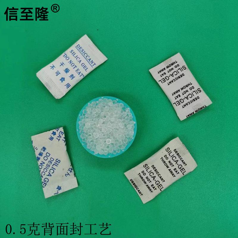 0.5克干燥剂8