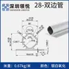 Tubo de Inclinación de Aleación de Aluminio de 28 mm Accesorios para Tubo de Línea de Tercera Generación Perfil de Tubo Redondo Hueco de Aluminio Conector de Unión Conector de Unión Carrito
