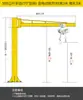 Grúa pluma manual/eléctrica de rotación tipo columna pequeña grúa elevadora pluma de grúa de un solo brazo grúa de brazo de pared única brazo giratorio