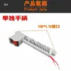 Pulverizador Eléctrico Mango de una Sola Línea Interruptor de Botón Control de Velocidad Regulador de 12 Velocidades Interruptor de Encendido Mango Manguera de Salida de Agua