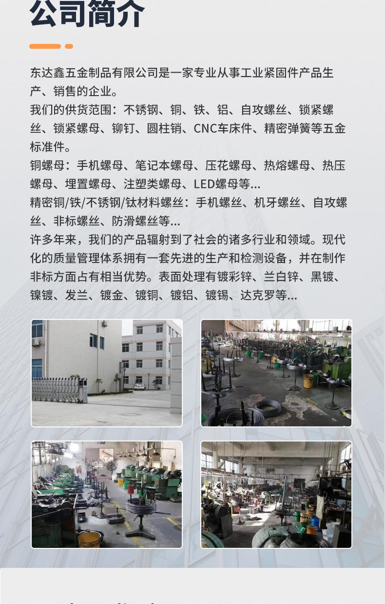 圆、盘头自攻牙_07