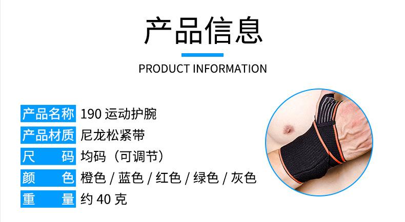 190-松紧缠绕系列护腕---新详情_02.jpg
