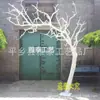 Simulación de Árbol Muerto Modelado Grande Ramas Secas Troncos Reales Árbol Falso Árbol para Trepar Gatos Accesorios Árbol de los Deseos Ramas Decorativas para Fachada de Tienda