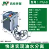 Separador óleo-água para Jieya máquina-ferramenta de corte automático filtro de fluido desodorante purificação CNC filtro de óleo skimmer cama de carro