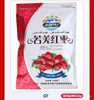 Bolsa Autosellable Esmerilada Ruoqiang Jujube 500g1000g Bolsa de Plástico Autosellable para Empaque