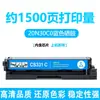 Adecuado para cartucho de tóner Lexmark CS331dw, cartucho de tinta de impresora a color CS431dw, Lexmark CX331adwe