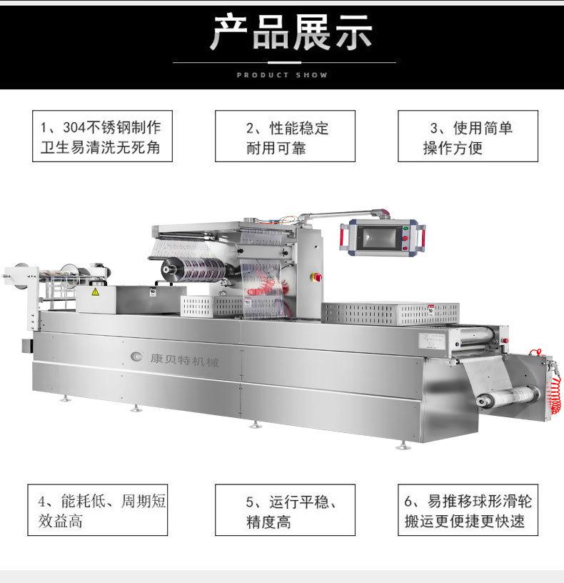拉伸机8.8详情页_07