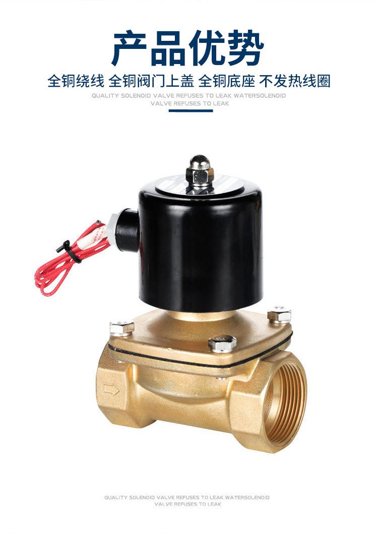 常闭电磁阀水阀_02