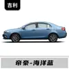 Adecuado para Geely Emgrand Gs/Gse/S/L/Gl Emgrand Ev450 Bolígrafo de Pintura para Retoques Blanco Cristal de Hielo Dorado Ámbar Rojo Mica