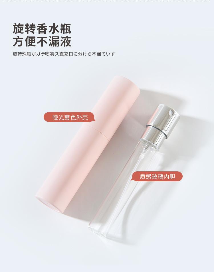 ABS两节旋转香水瓶_05.jpg