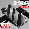 Adecuado para Apple 12 Cubierta Completa Película Hidratada para iphone11pro Película Cuántica x/xs/xr/max Película para Teléfono Móvil plus