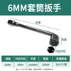 Chave de Soquete Atacado Ferramentas para Reparo Automotivo Chave de Soquete em L Ferramentas para Reparo de Carro e Motocicleta