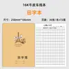 Pacote com 10 unidades no atacado de cadernos de exercícios espessados com capa de couro genuíno Shengbang 16K para ensino fundamental II e médio em Chinês, Matemática e Inglês