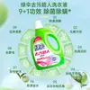 Super-herói Removedor de Manchas de Guarda-chuva Verde Detergente para Lavanderia 3kg*1 Garrafa Fragrância de Lavanda Limpeza Profunda Fragrância de Longa Duração Direto do Fabricante