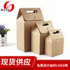 Caixas de Papel Kraft em Estoque, Caixas de Mão, Caixas de Embalagem para Pequenos Lotes de Medicina Tradicional Chinesa, Pequenas Caixas de Presente para Chá, Caixas de Embalagem com Logotipo Personalizado