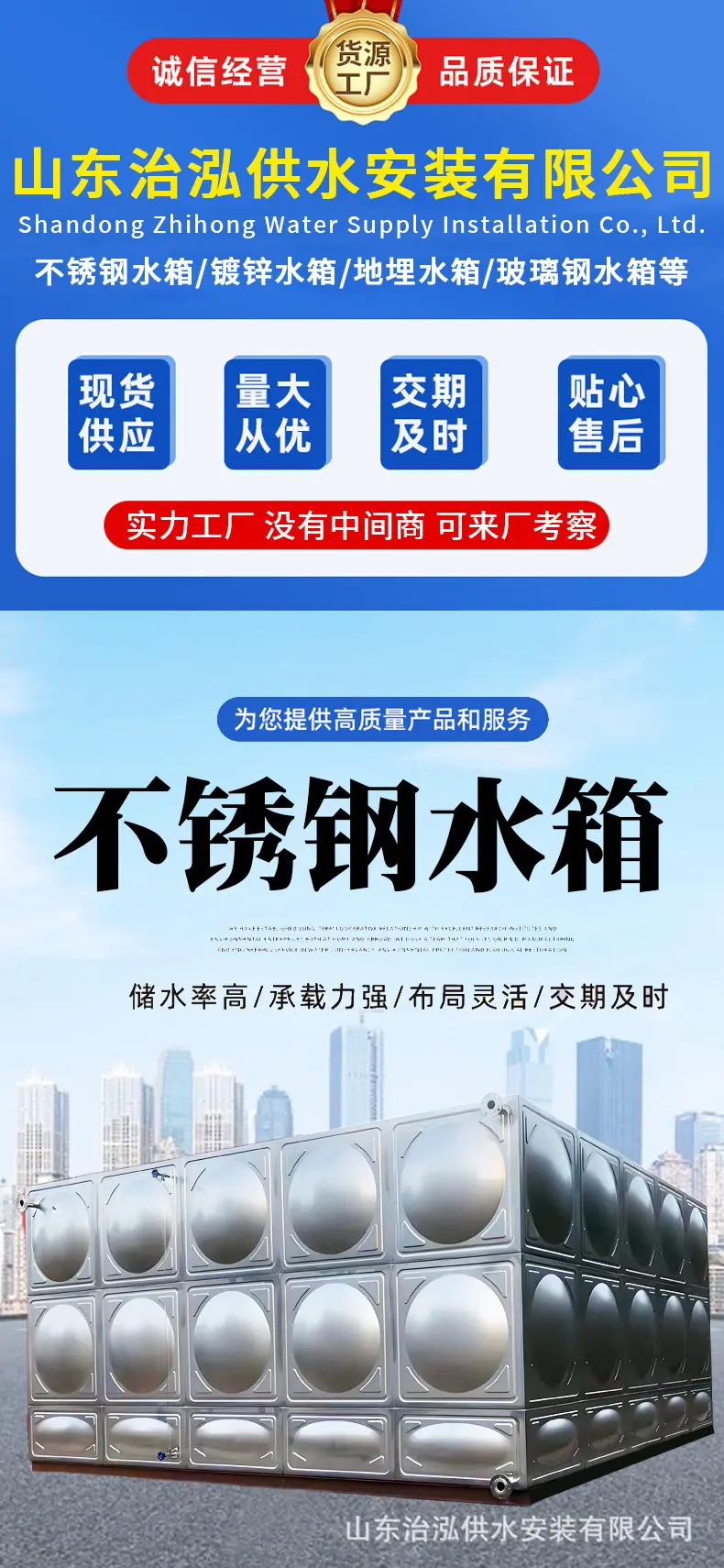 不锈钢水箱-1治泓.jpg