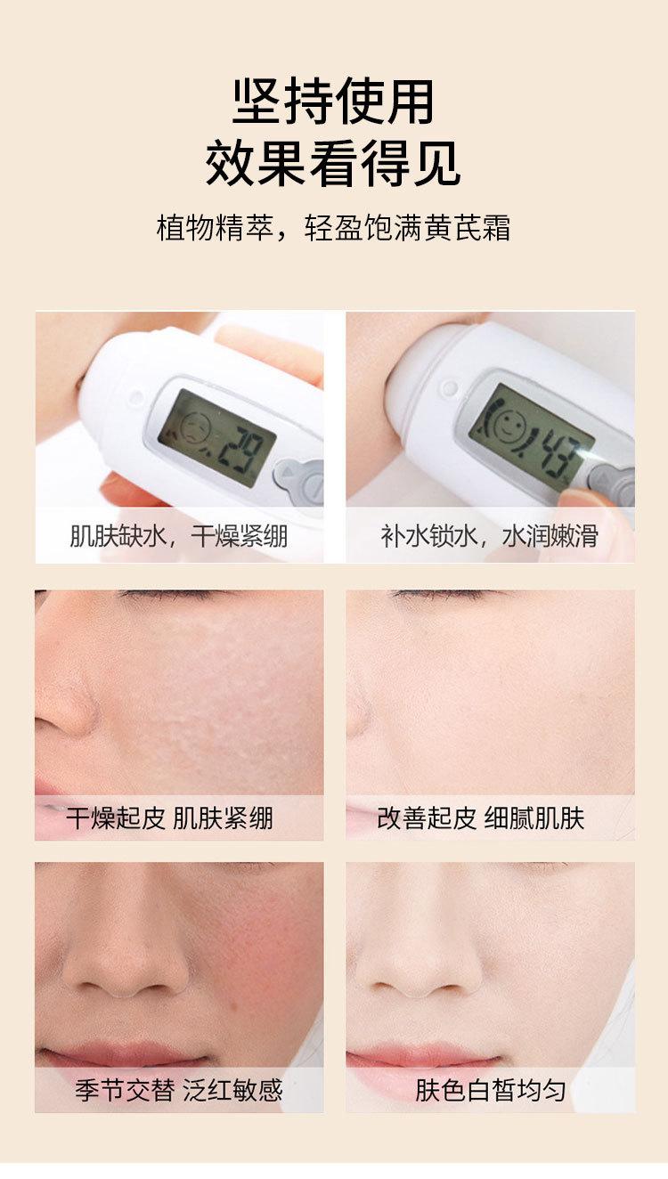 现货黄芪霜详情页_08