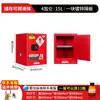 Gabinete Químico 45 Gabinete Ignífugo para Almacenamiento de Químicos Peligrosos Caja a Prueba de Explosiones para Galón de Alcohol Gabinete Industrial Gabinete a Prueba de Explosiones Barrera Peligrosa