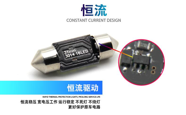 汽车阅读灯