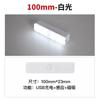 Tira de Carga Magnética Inteligente LED Luz de Inducción del Cuerpo Humano Luz de Armario Luz de Gabinete Luz Nocturna Luz de Pared Venta al por Mayor en Zhongshan