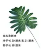 Caparazón de tortuga simulado de una sola pieza, cola escasa, hoja verde, hoja artificial única, decoración de jardín de infantes, decoración de boda, hoja de plástico