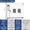 Horno de Secado por Aire Caliente Eléctrico de Laboratorio Horno Industrial de Temperatura Constante Horno Pequeño de Secado a Alta Temperatura Horno de Horneado para Materiales Alimenticios