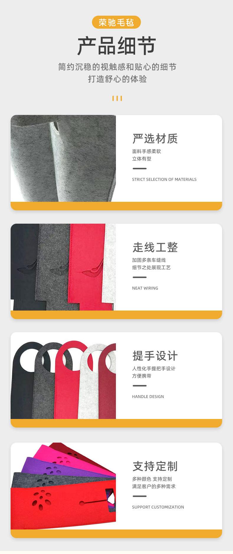 毛毡红酒袋详情_05.jpg