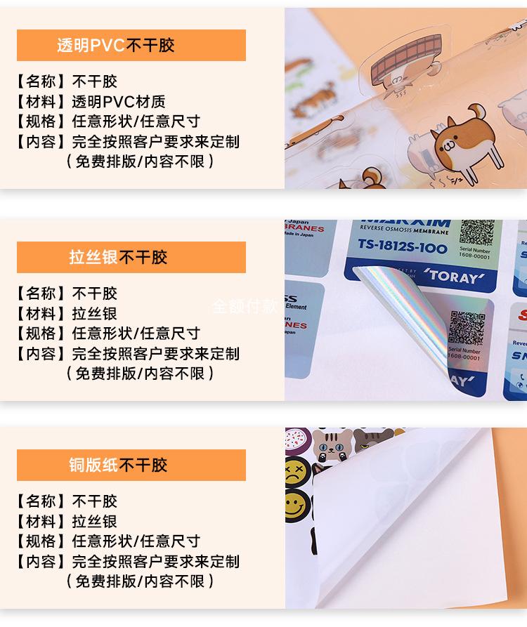 滴塑不干胶详情_04