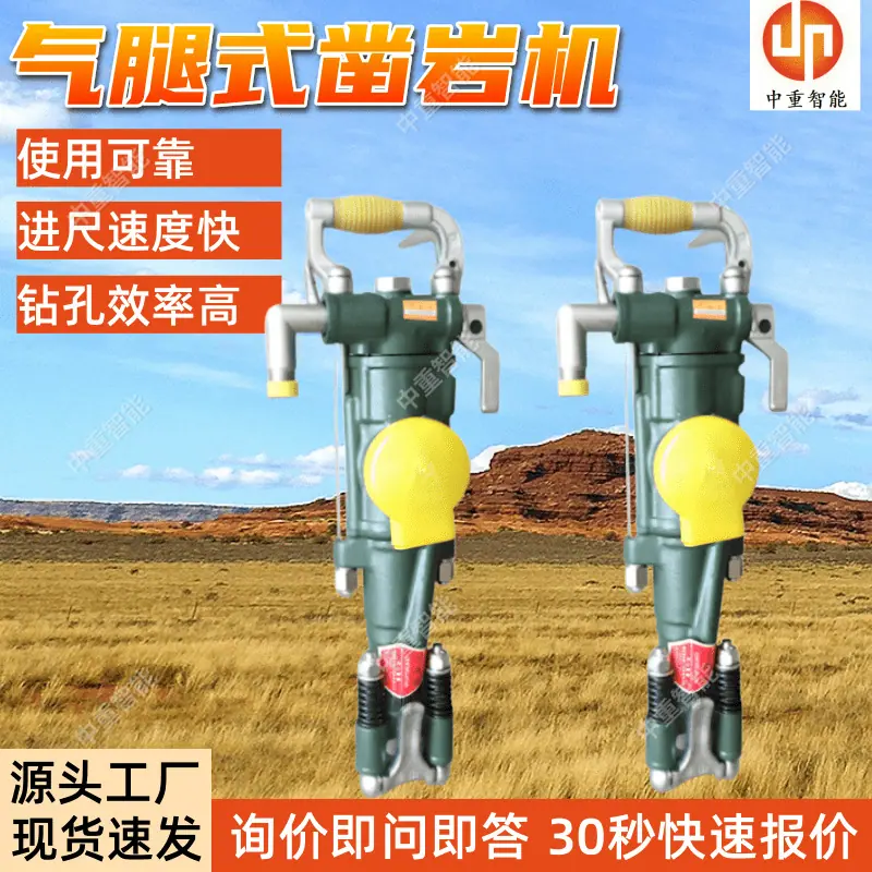 气腿式凿岩机(4).png