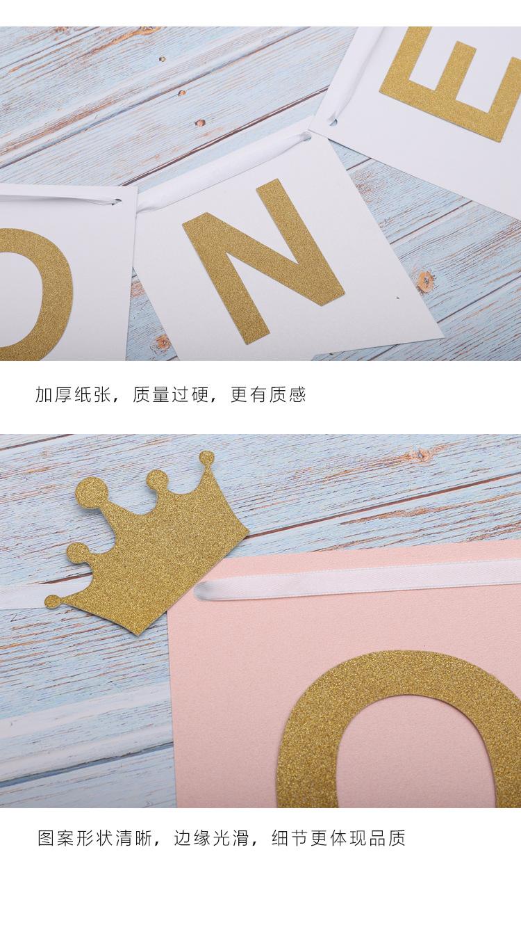纸质ONE拉旗_14