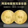 Moneda de Juguete para Tomar Decisiones Sí/No Moneda de la Suerte para Pedir Deseos Medalla Conmemorativa Juguete de Moneda Conmemorativa Regalo Creativo Nicho Gama Alta