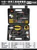 Conjunto de Caixa de Ferramentas Domésticas Ferramentas de Reparo Ferramentas Chave de Boca Chave de Fenda Alicate Conjunto Completo de Combinação Doméstica