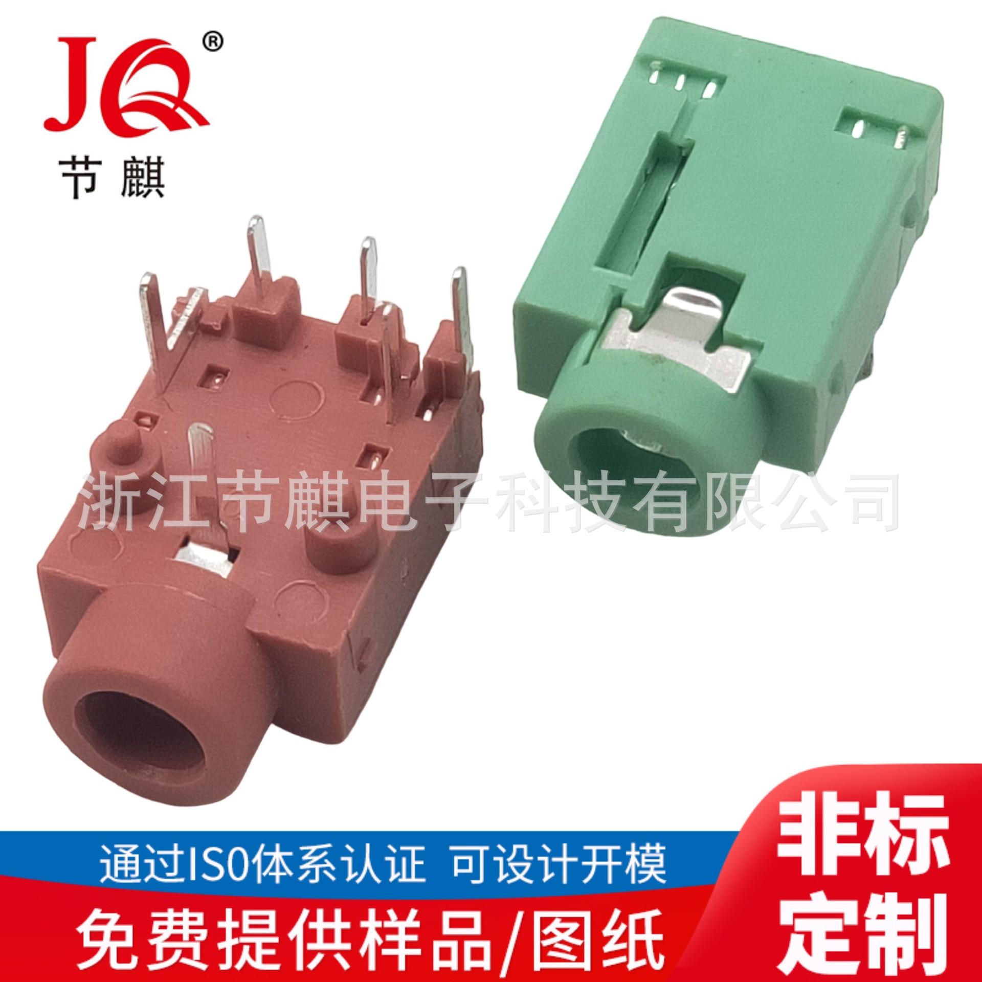 JQ-PJ-3153J- (1)(1)