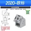 Bisagra Móvil 2020/3030/4040 Perfil de Aluminio Industrial Estándar Europeo Accesorios Conector de Aleación de Zinc para Cualquier Ángulo