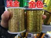 Hilo Dorado y Plateado de 0.28mm, Hilo Dorado, Hilo Plano, Hilo de Bordar, Hilo para Atar, Hilo para Uñas, Hilo Metálico, Hilo para Dibujar, Hilo Láser