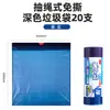 Bolsas de Basura Uyiku para Uso Doméstico, Engrosadas, con Cordón Anti-Rotura, Paquete de Valor de 20 Piezas, Bolsas de Plástico Grandes para Separación en la Cocina