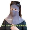 Máscara de Proteção Solar Máscara Feminina Estéreo Alto Valor Verão 2025 Novo Anti-Uv Proteção Facial e de Pescoço Face Kini