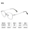 Armazones para gafas Bangmu multifacéticos, un diseño fresco y juvenil, armazones pequeños, delicados y simples, adecuados para el uso diario, estilo retro, armazones de titanio para miopía, modelo S7051