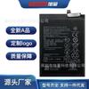 Adecuado para Huawei Nova 2 Caz-Tl00 Caz-Al10 Nova2 Teléfono Móvil Batería Hb366179Ece