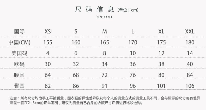 单裙子-尺寸表.jpg